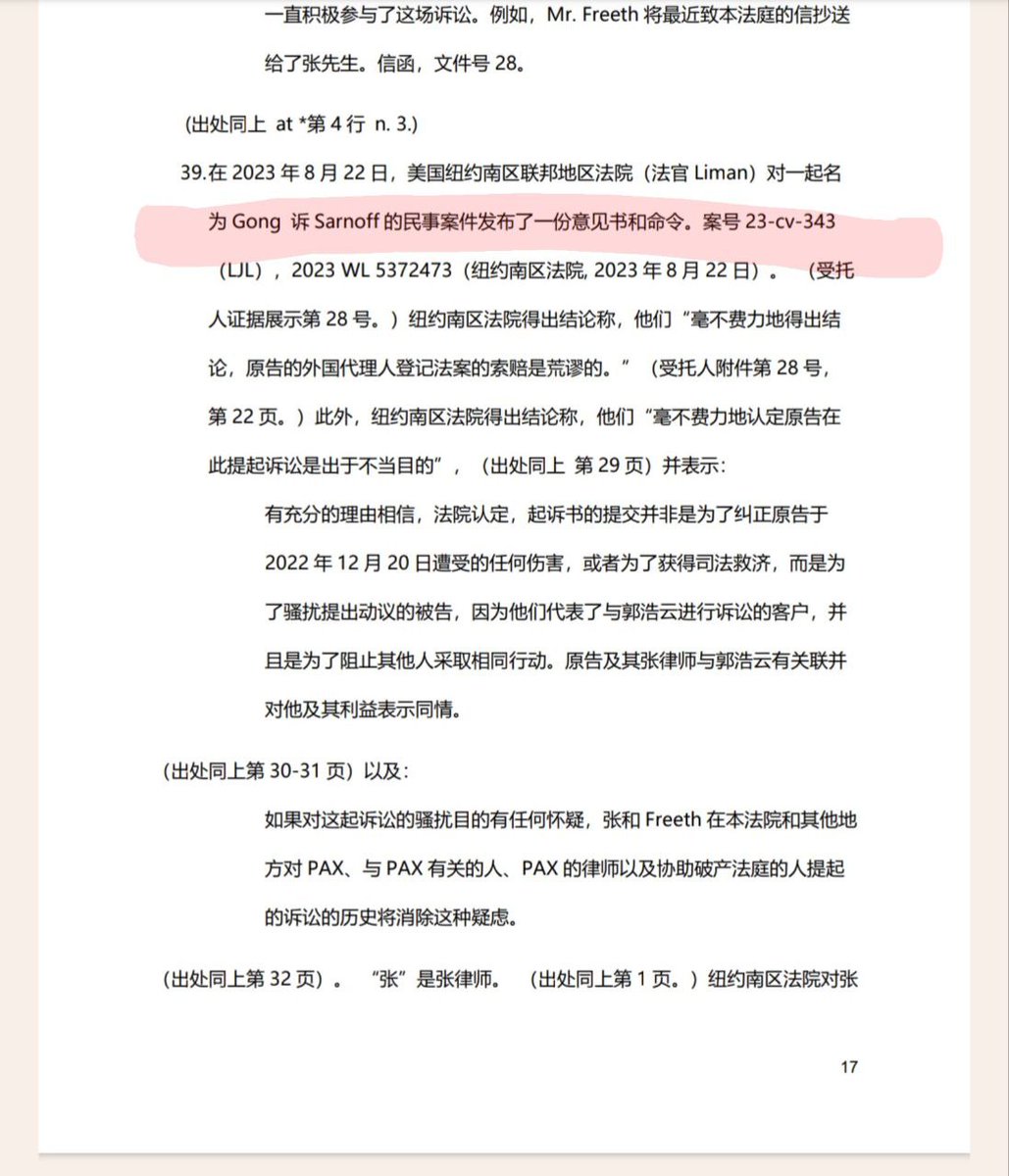 ¹.#鏟共奇俠 (張勇兵)指使木蘭起訴受托人,簽署虛假宣誓書,包括威脅木蘭.
不論真偽,這是檢方引用的法庭記錄提交給法庭的.
².張勇兵是破產案HKHC債權人委員會的代理律師,並被南區法院“制裁”.
³.張勇兵是七哥案子的不被起訴的共謀者/代理人.
⁴.張勇兵曾代表Nick起訴受託人的法律顧問,敗訴並被制裁.
⤵️