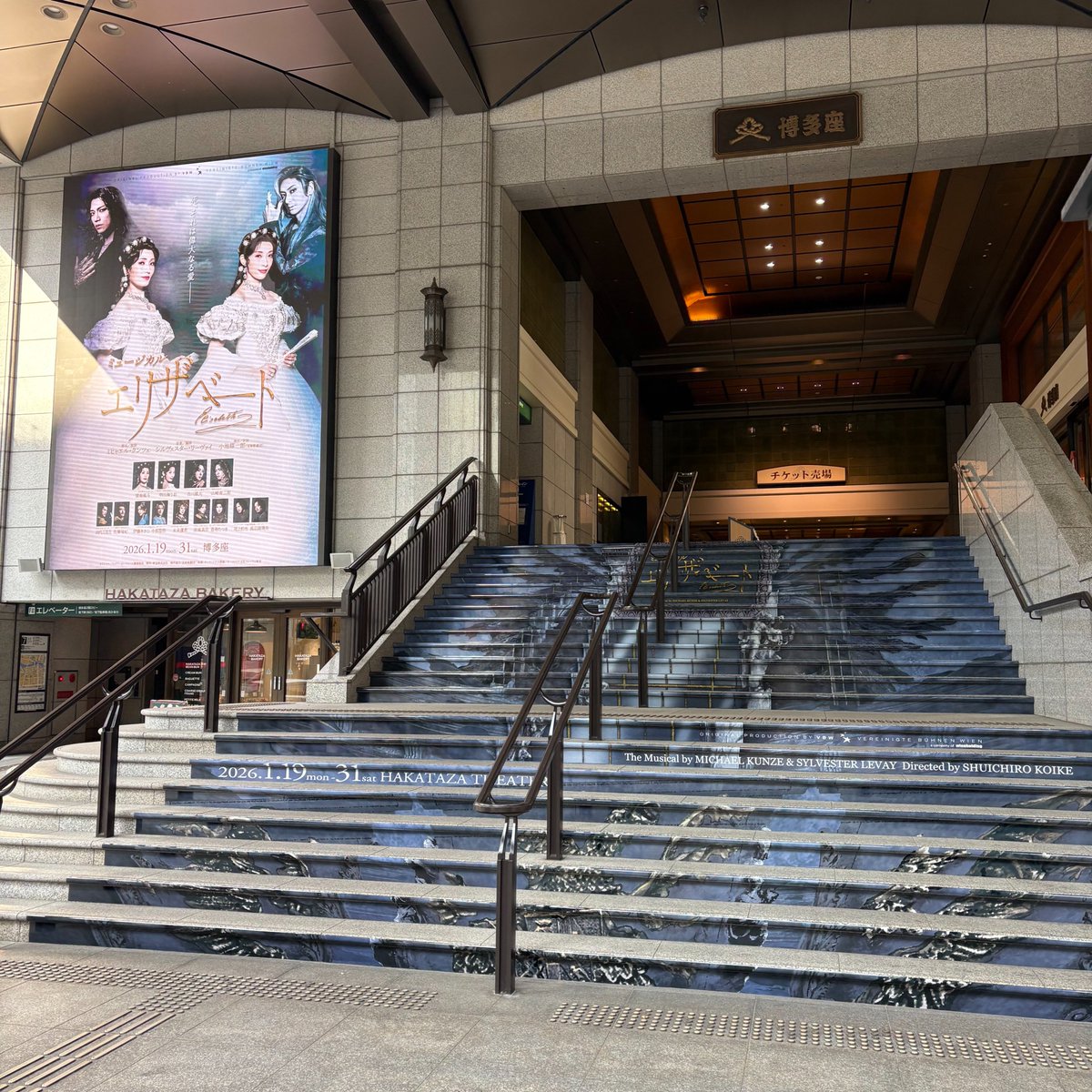 hakatazatheater's tweet photo. ミュージカル『エリザベート』は本日初日！劇場前の大型ビジョンではキャスト13名のモーションポスターを1名ずつ30秒から1分間隔で放映中です（変更の場合あり）。ハカタブルクの黄泉の世界を心ゆくまでご堪能ください✨

#エリザベート 
#博多座 https://t.co/Uvk6Xd6XQ5
