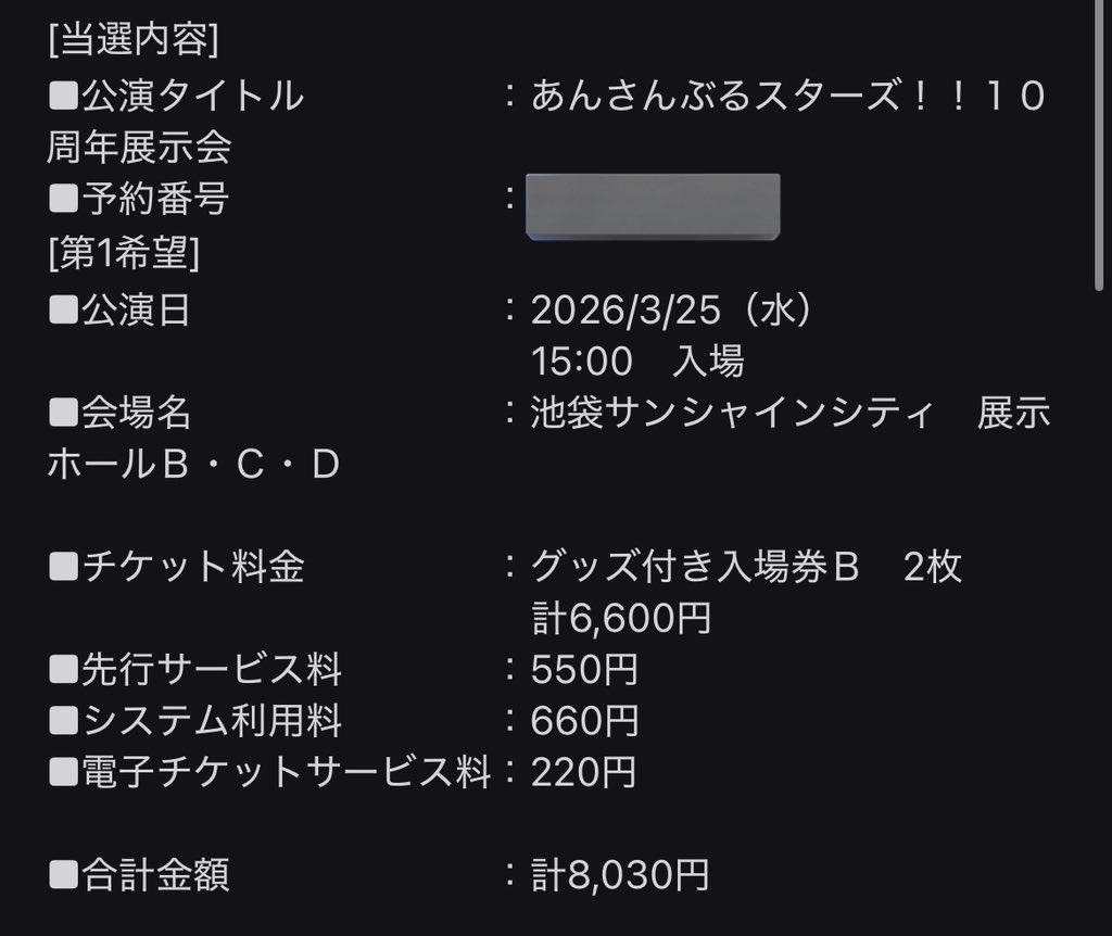 【譲渡】 あんさんぶるスターズ！！ あんスタ 10周年展示会 Bright me up!! チケット

譲：3/25 15:00 グッズ付き入場券B 2枚
求：定価

端末貸出でのお譲りです。

検索からでも気軽にお声かけください。
よろしくお願いいたします。