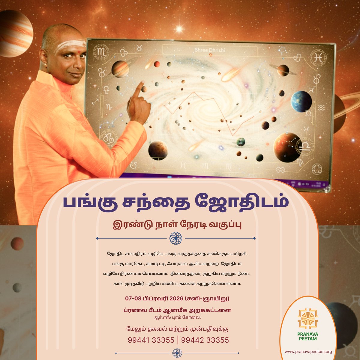 swamiomkar's tweet photo. நேரடி தமிழ் வகுப்பு கோவையில்....!

#swamiomkar
#financialastrology https://t.co/cZOMAo7tZm