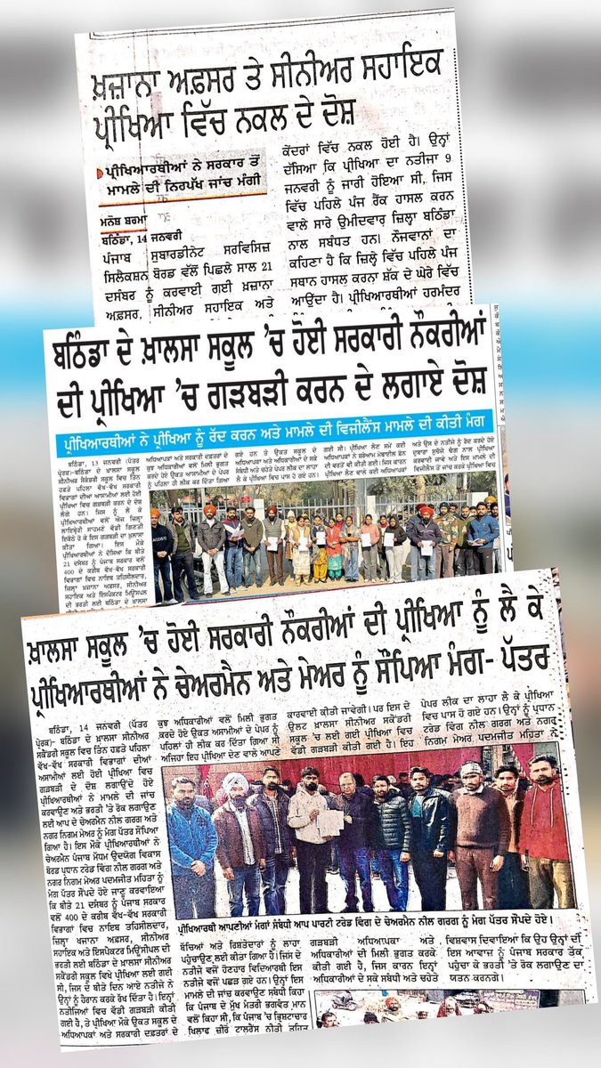 amandee26476410's tweet photo. ਪੇਪਰ ਘੋਟਾਲੇ ਲੱਖਾਂ ਨੌਜਵਾਨਾਂ ਦਾ ਭਰੋਸਾ ਤੋੜ ਰਹੇ ਹਨ। ਸਾਫ਼ ਪਰੀਖਿਆਵਾਂ ਚਾਹੀਦੀਆਂ।

ਸਾਨੂੰ ਆਸ ਹੈ  ਮਾਨ ਸਰਕਾਰ ਇਸ ਗੱਲ ਜਰੂਰ ਧਿਆਨ ਦੇਵੇਗੀ। 

#psssbscam2025 
#seniorassistantscam2025
#psssb_reform

@AamAadmiParty
@BhagwantMann
@AAPPunjab
@DGPPunjabPolice
@INCPunjab
@Akali_Dal
@harjotbains https://t.co/IaUMYjsXjM