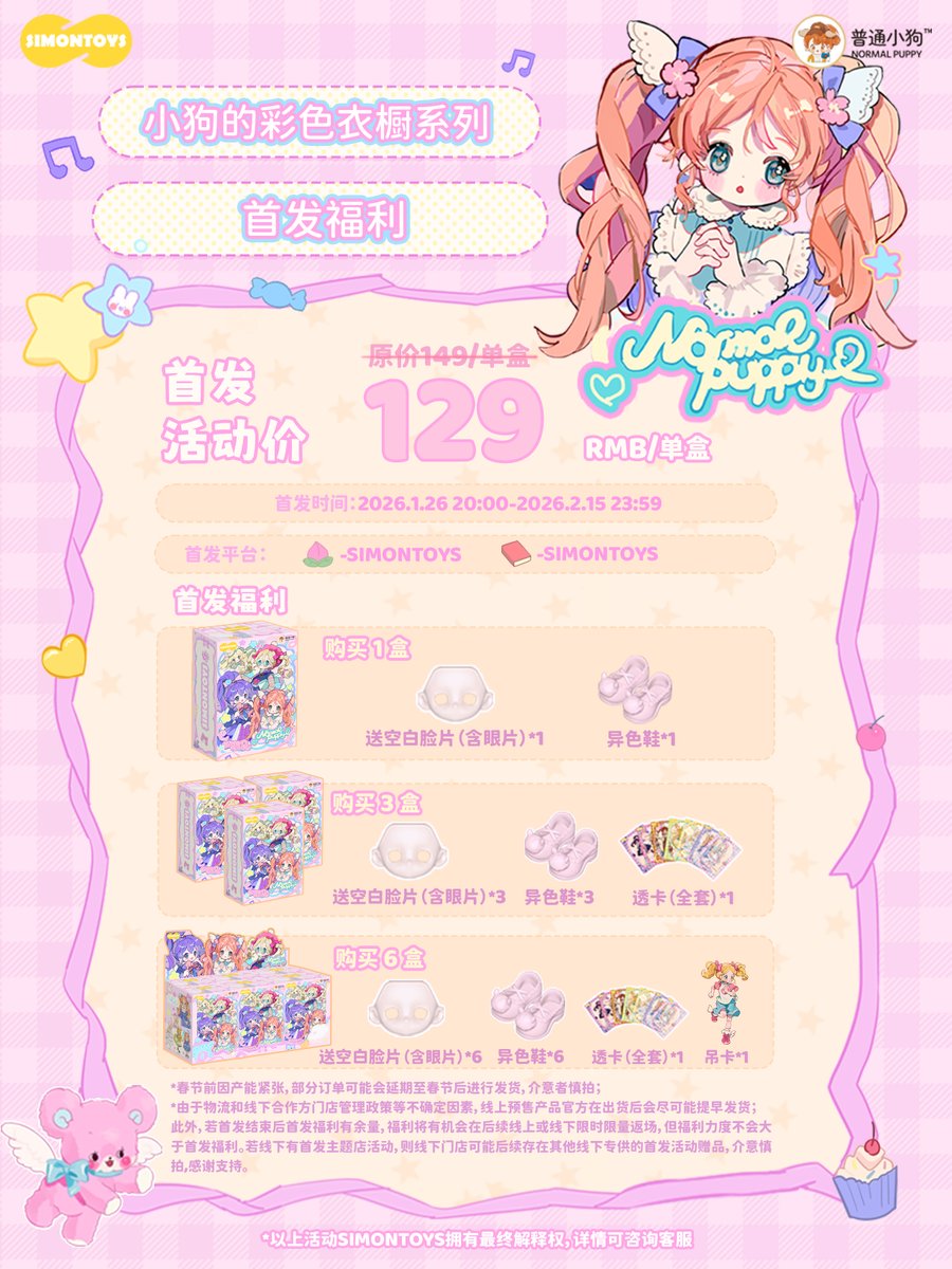 SimontoysGlobal tweet media