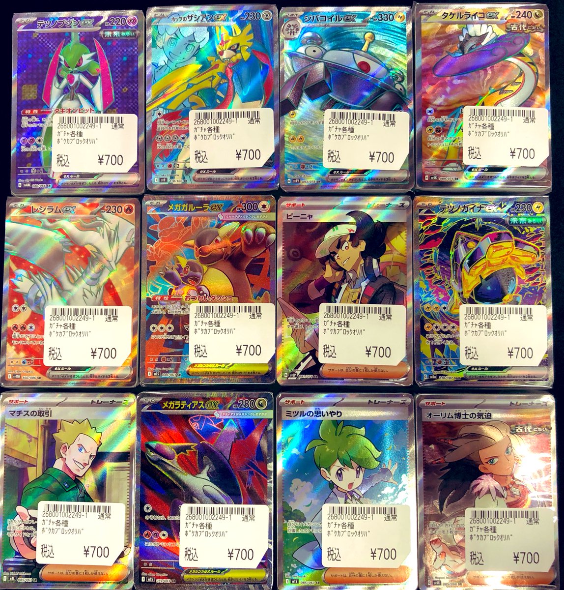 ポケモンカードゲーム ブロックオリパを作成しました‼️ 気になる方は