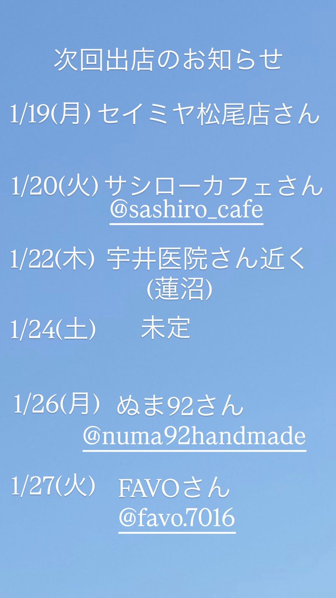 rain_base's tweet photo. 次回出店のお知らせ⋆͛📢⋆ https://t.co/D6K4j6n9xr