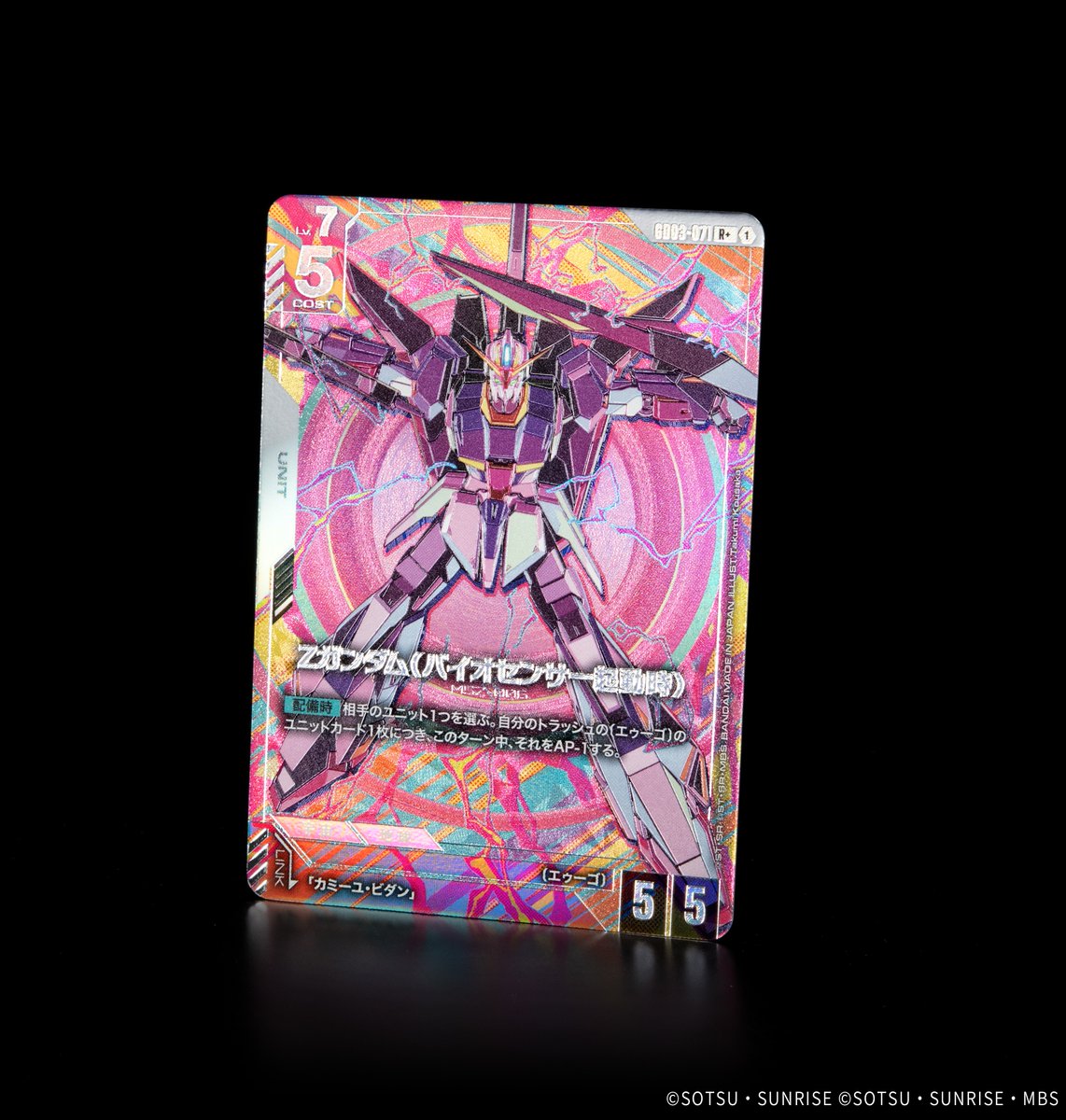 収録カード紹介】 パラレルカード「Zガンダム(バイオセンサー起動時