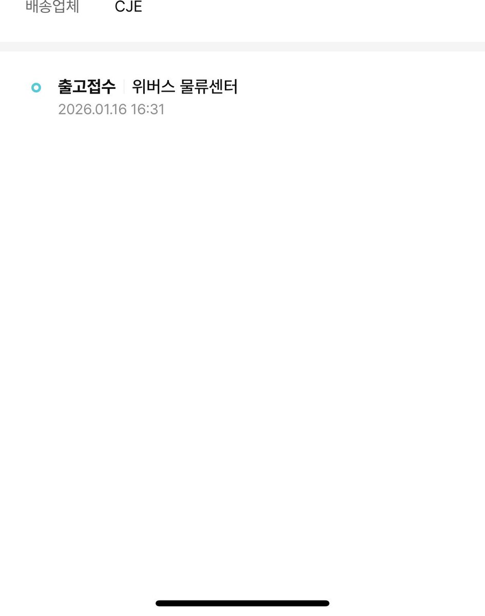 ddalgig's tweet image. 띠바 앨범 내놔 물류센터