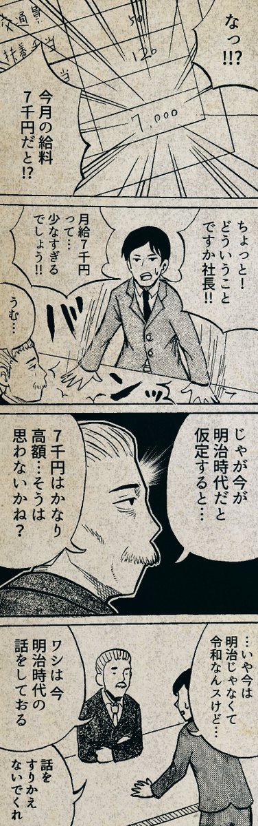 話をすりかえる男です。