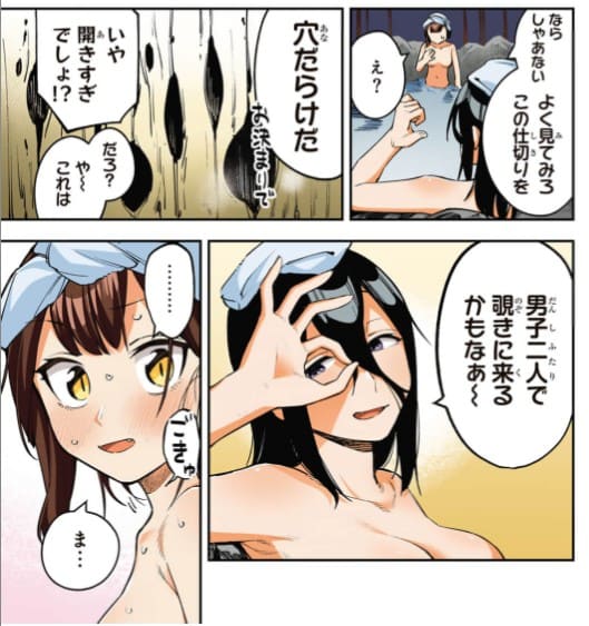 生徒会にも穴はある！　公式フルカラー版『生穴せれくしょん！』のエロシーン12