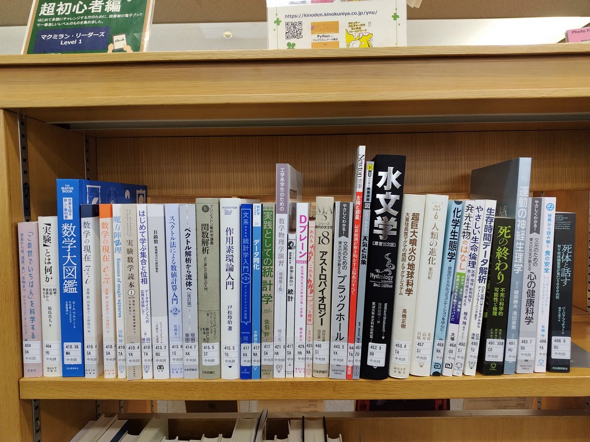 横浜国立大学附属図書館 tweet media