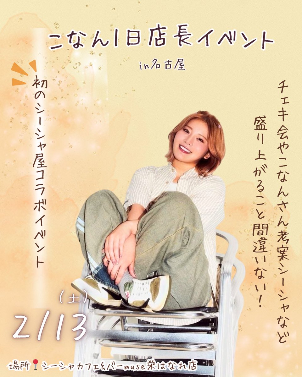 🌈こなん😀😗 (@konan9167) / Posts / X