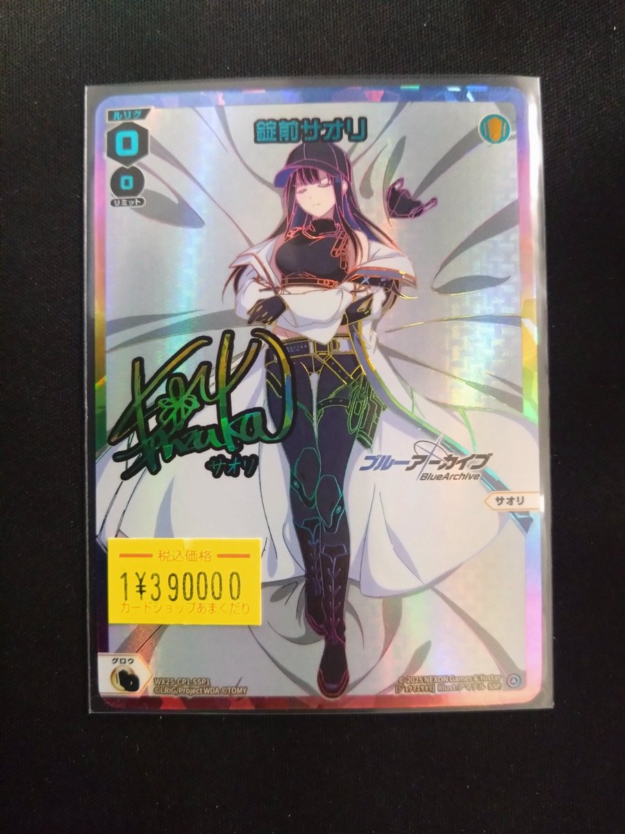 ♦️ウィクロス 販売情報♦️ シリアルもう1枚買い取らせてもらって