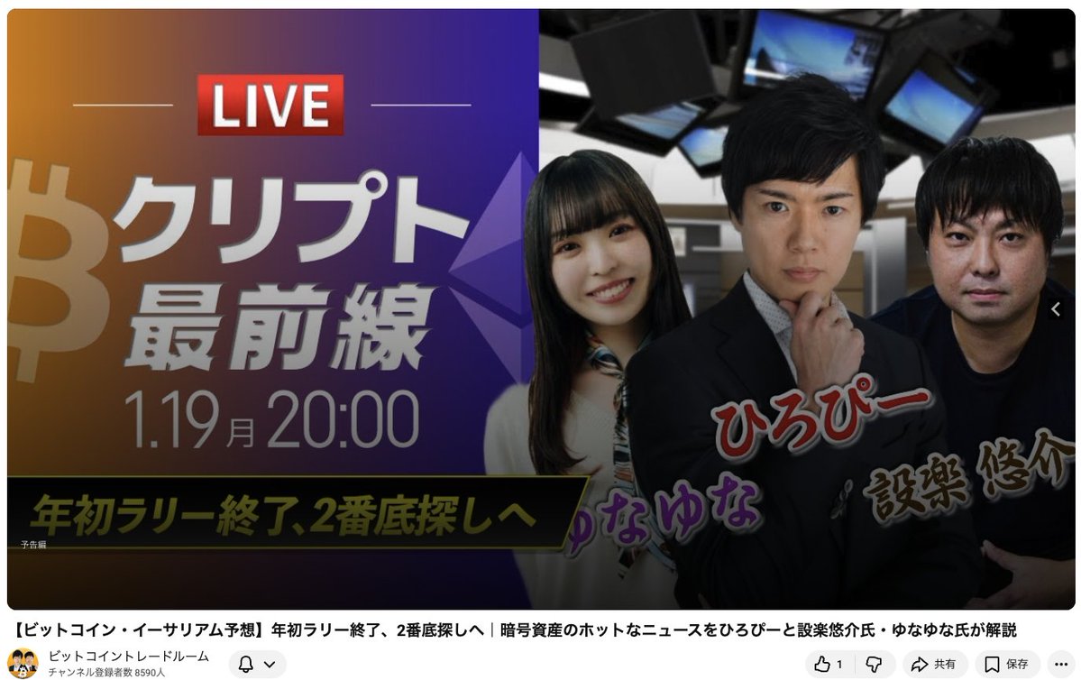 本日20時から生放送です🍺 匿名系コインについては触れるんでしょうか…！笑それよりもBTCの動きについて聞きたいのが本音🥹  よろしくお願いいたします🙏✨