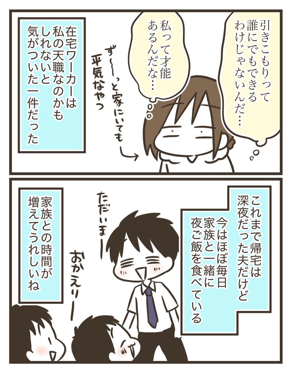 どうやら引きこもりには向き・不向きがあるらしい。 