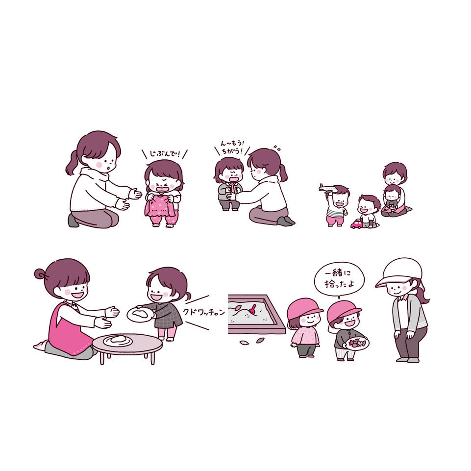 NakaPond's tweet photo. お仕事のご報告
保育とカリキュラム1月号の
数点カットイラストを制作させていただきました。（ひかりのくにさま）

自分で！ブームのシーンを
あるある〜！と思いながら描きました

#保育とカリキュラム #ひかりのくに #保育園  #イラスト #イラストレーター https://t.co/QdGu5rhiwh