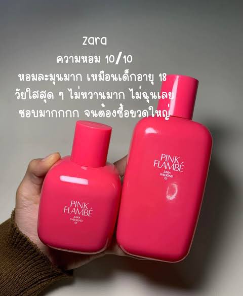 ลดเยอะมาก
🎀 Zara - Pink Flmbe 🎀
** ขนาด 90 ml **  หอมหวานน่ารักลูกคุณหนู Zara สดใส 🌸
มีความออกแนวแป้งละมุนเหมือนเด็กวัยใส 

✖️ ลดเหลือ 450-✖️ปกติ 990

🙏🏻จ่ายตอนของมา งดเทน้า ⚡️รอ 30 วัน
📝กรอกฟอร์มจองได้เลยforms.gle/C8z3HfsohJKPmR…