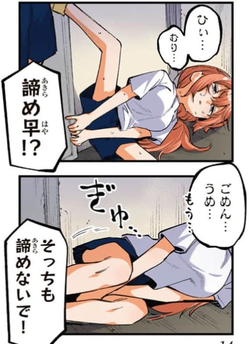 生徒会にも穴はある！　公式フルカラー版『生穴せれくしょん！』のエロシーン8