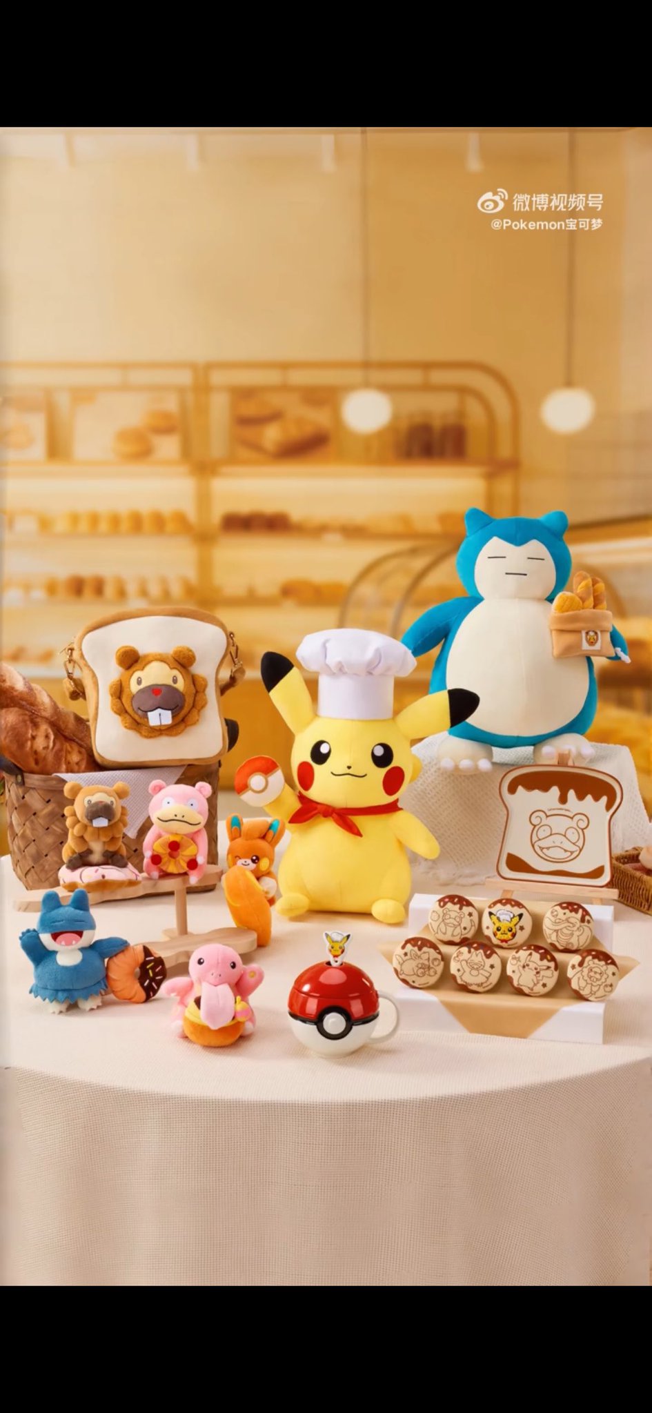 海外ポケモンセンター ピカチュウ DINER 3つセット ぬいぐるみ Amazon