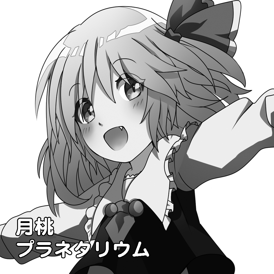 宵やま/yoiyama💫⚓️💾🌪️🐉∬(*^▽^*)∬【こみトレ47 5号館 k-07a