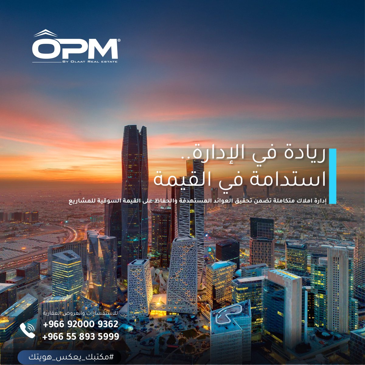 OPM tweet media
