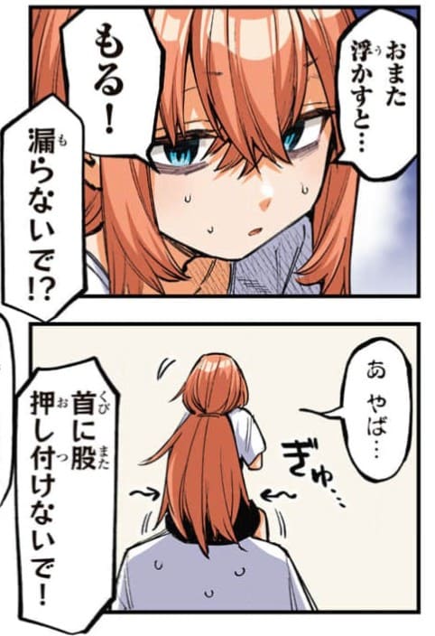 生徒会にも穴はある！　公式フルカラー版『生穴せれくしょん！』のエロシーン10