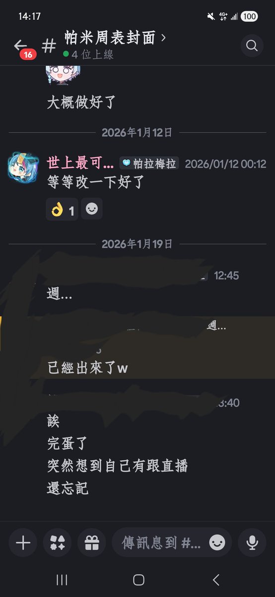 小精靈🧚今天是誰上線呢 tweet media