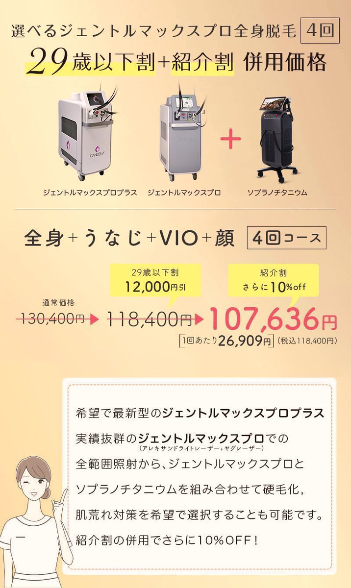 80oSi's tweet photo. ビューティースキンクリニック、今ならコードの入力で割引なります！エラボトも安い！

・都内
・医療脱毛
・ジェントルマックスプロプラス

紹介コード【152340】を使って、予約で
全身脱毛が10%OFF🙆‍♀️

詳しい入力方法は、画像↓参考に🩵

紹介割引、クーポン https://t.co/RQp7p0dMGd