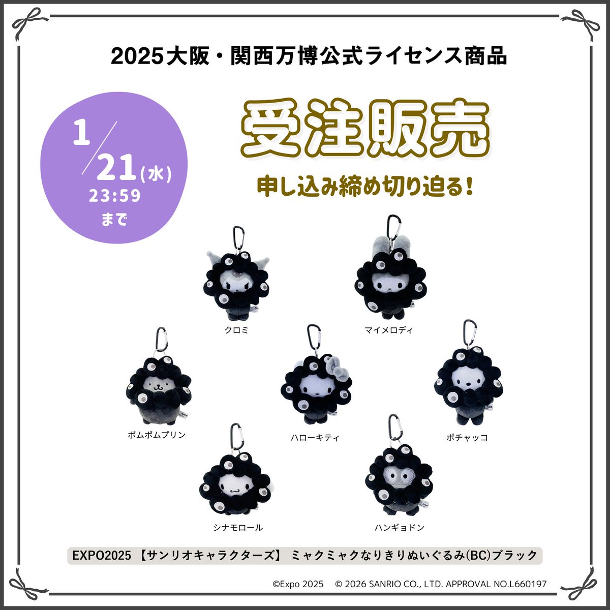 ご当地限定】ハローキティー 根付け 缶バッチ ストラップ 希少 レア