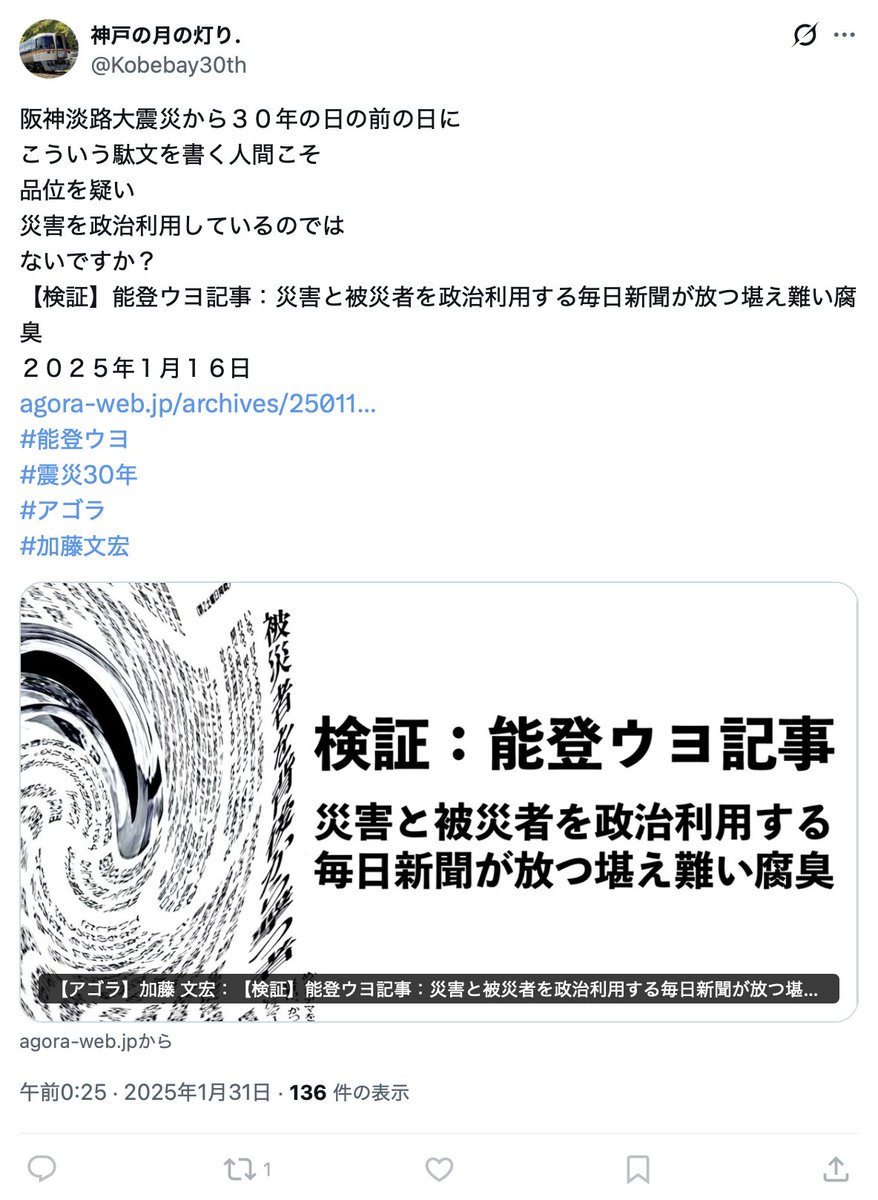 TLで発見。この人にはブロックされていた。 彼は、検証と論考の何が