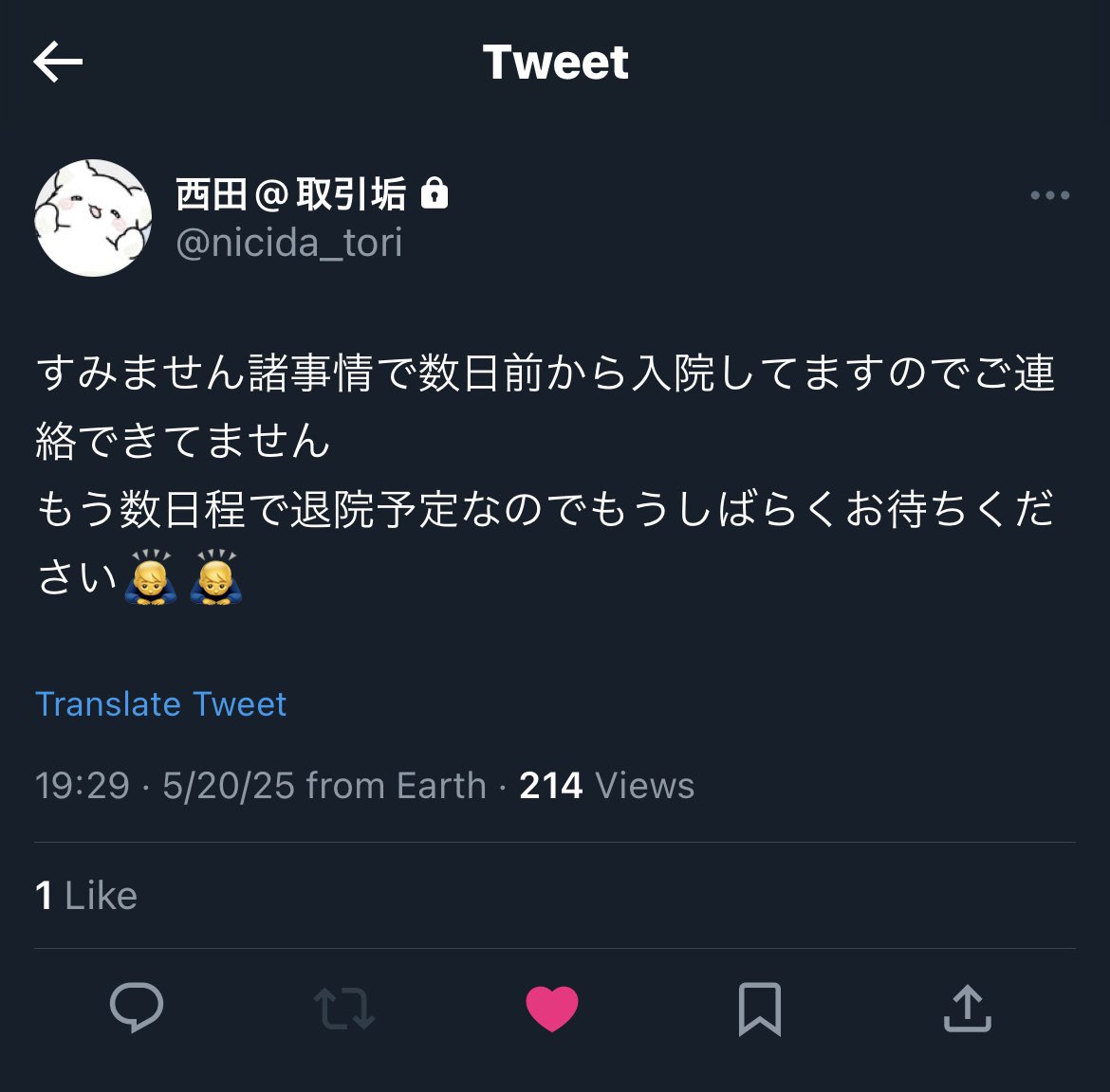 lenovazza's tweet photo. 5/20のポストはこちらになります(削除済み) https://t.co/RGKvBge3hM