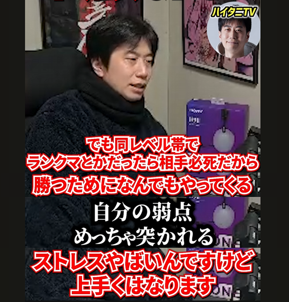 tohma_SF6's tweet image. 先日ハイタニさんの配信で「格上と戦うと強くなれますか？」という質問をして丁寧にお答えいただいた時の切り抜きがUPされてました！感謝🥰✨
ひとつの意見として多くの人に参考になると思ったので共有させてください☺️バトルハブの楽しさも知ったので行きつつ、ランクマメインで頑張ります！
#スト6