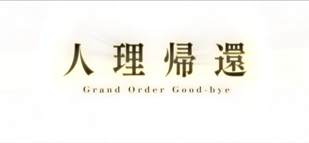 APso2ship1's tweet image. FGO終章クリア

これでイベント待ちですね。

所長のフィギュア買っておいて良かった