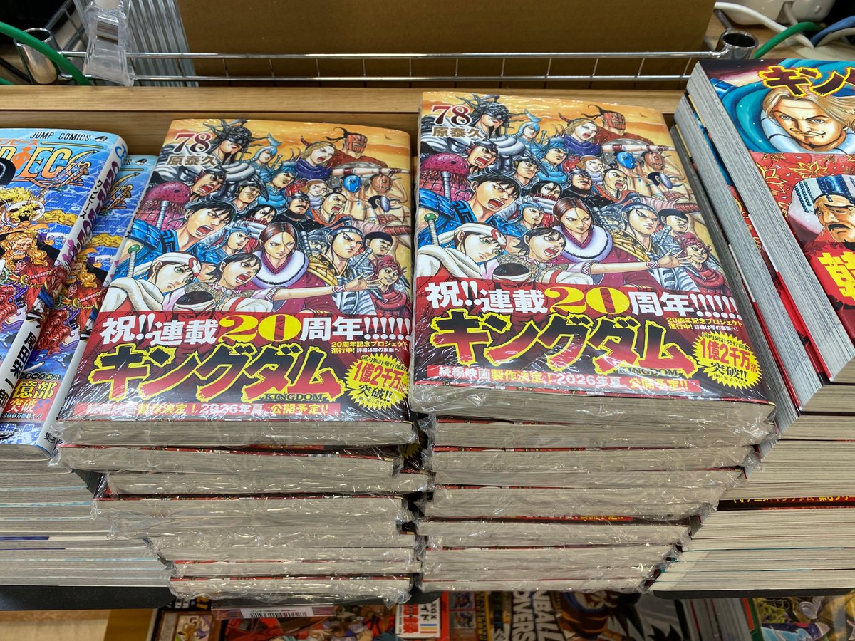 キングダム78巻 非売品B3ポスター POP 特典ロゴステッカー セット