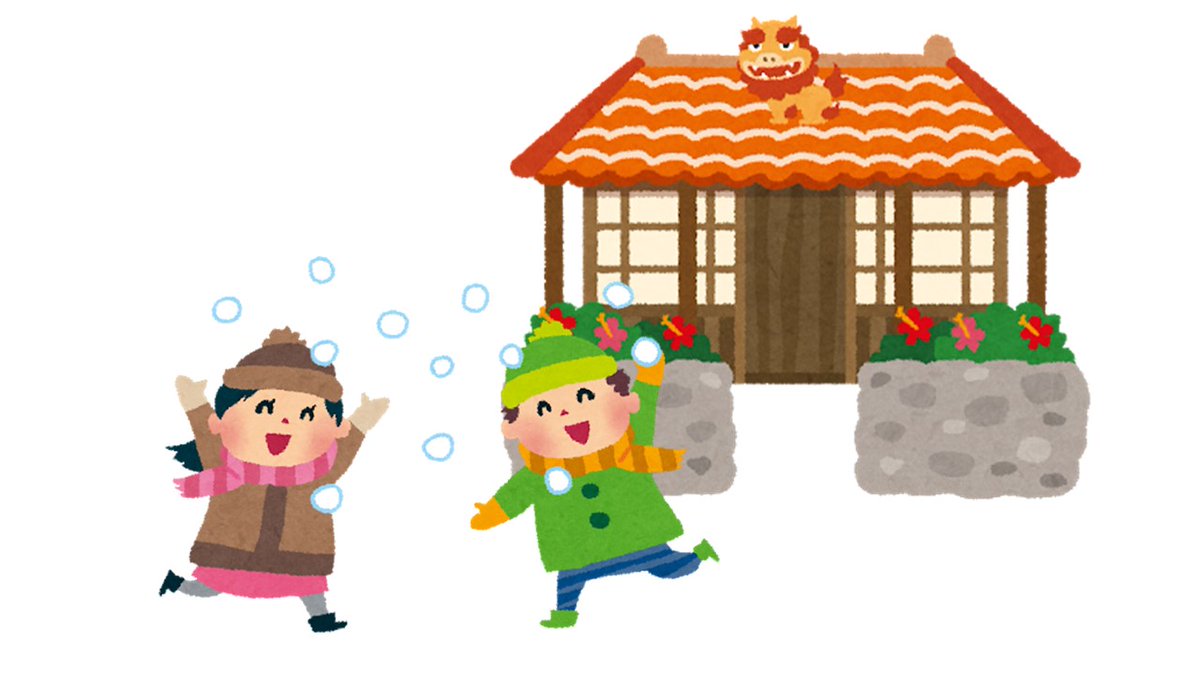 livedoornews's tweet image. 【今日は何の日？】1月24日は「沖縄本島で観測史上初めて雪が降った日」

2016年1月24日、数十年に一度クラスの非常に強い寒気の影響で、沖縄本島では、観測史上初めて雪を観測。なお、沖縄の史上最低気温は、久米島で1963年1月20日に観測された2.9℃となっている。