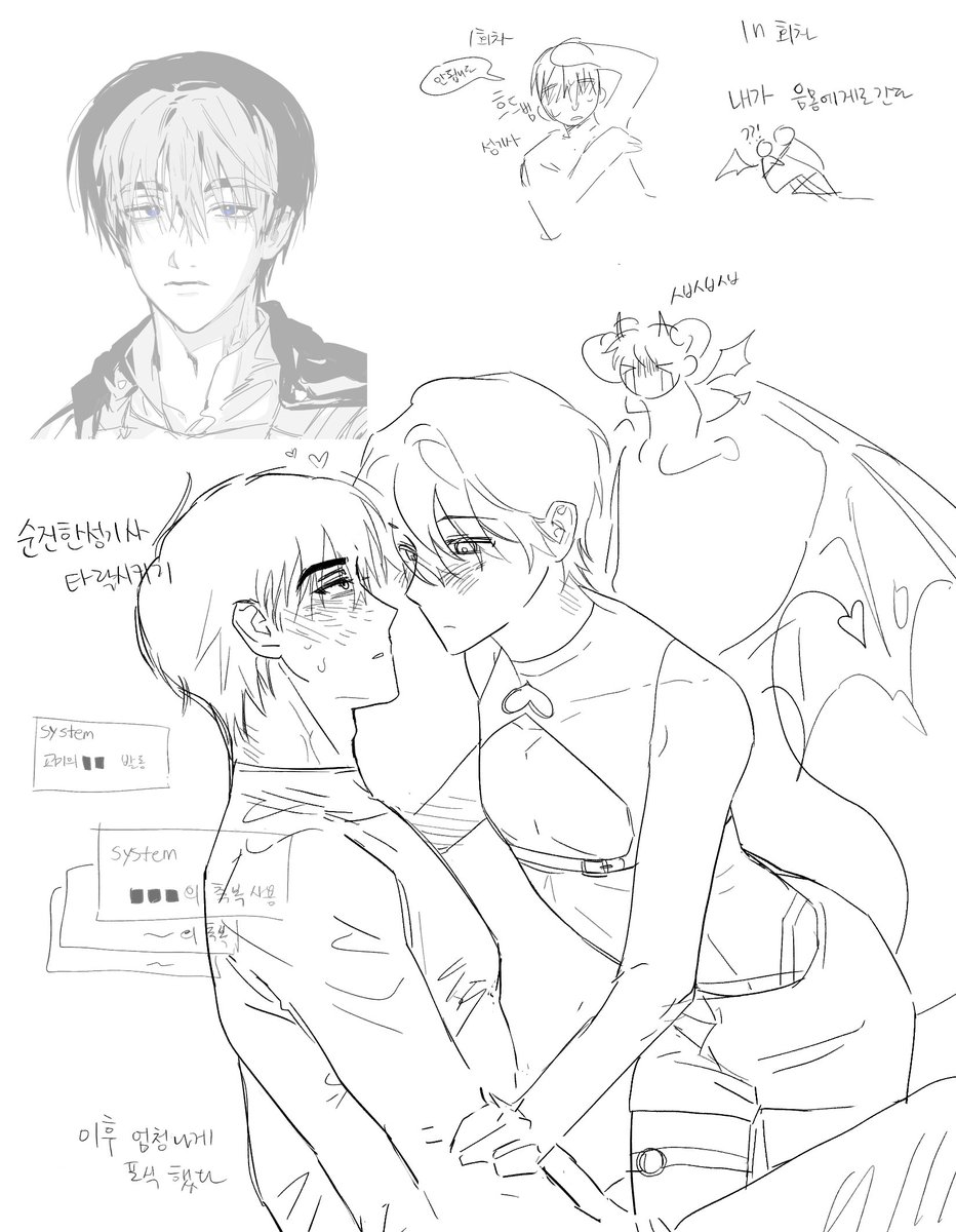 아타파비 낙서
야한 꿈 주의하세요