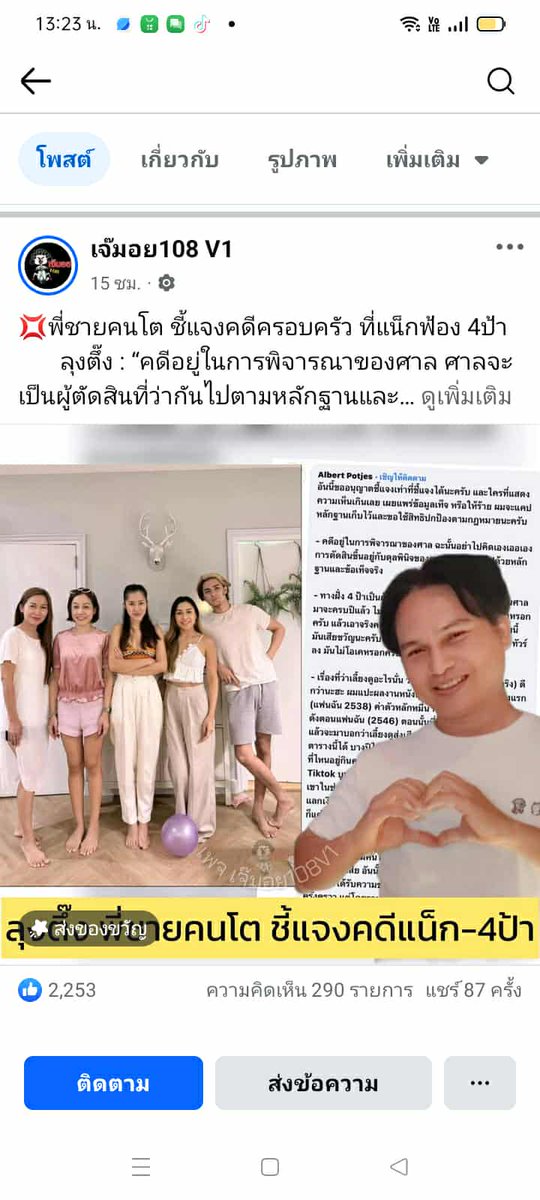 เรื่องไม่ได้เกี่ยวกับกามินเลย ก็ยังมีคนมาเม้นท์แบบนี้อีก #แบนแน็กชาลี  #แบนแน็กชาลี