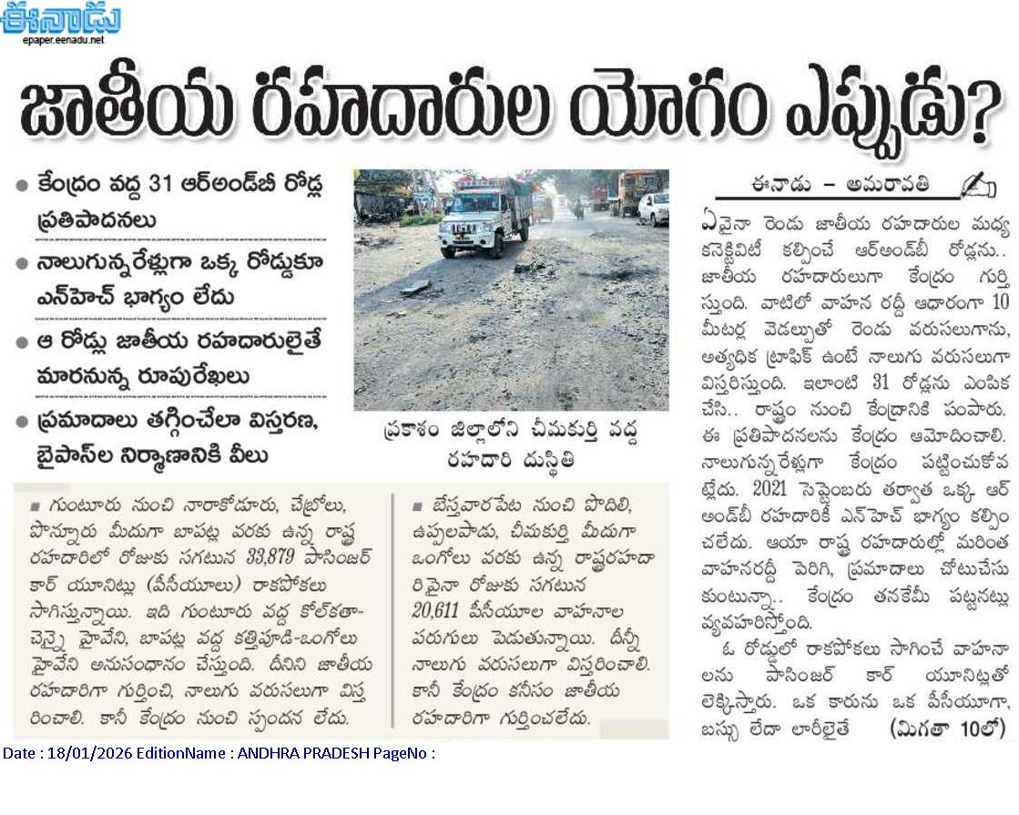 Rajahmundry Forever tweet media