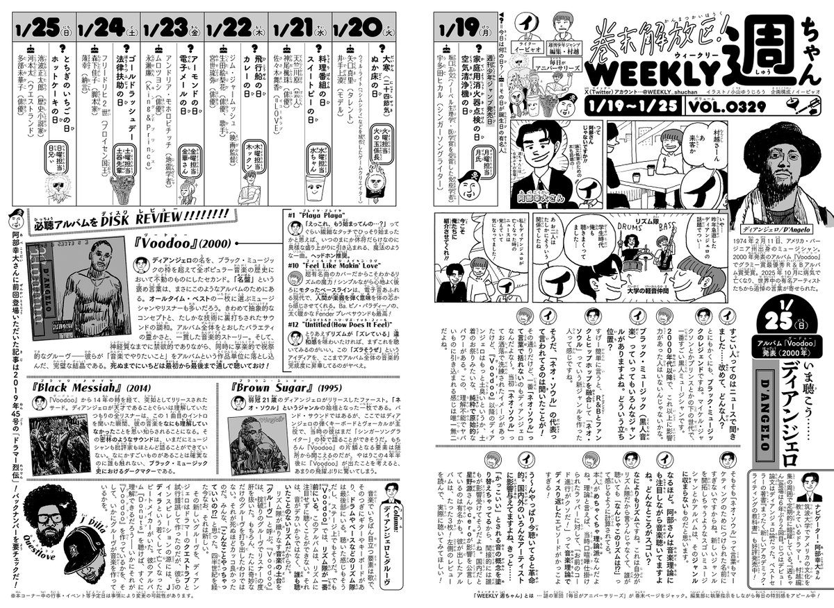 少年ジャンプ編集部 (@jump_henshubu) / Highlights / X