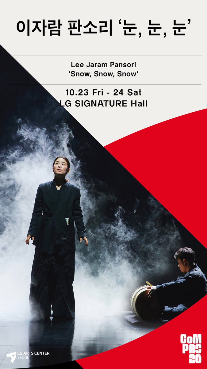 📢#이자람 판소리 #눈눈눈 의 #LG아트센터 공연 티켓오픈 소식입니다!!

☑️패키지 티켓 오픈: 
⏰1/20(화) 2pm 
🎫LG아트센터 공식 홈페이지

☑️개별 공연 티켓 오픈: 
⏰1/27(화) 2pm
🎫LG아트센터 공식 홈페이지, NOL티켓 외

 ☑️공연정보:
 📆10/23(금)~24(토)
📍LG아트센터 서울, LG SIGNATURE 홀