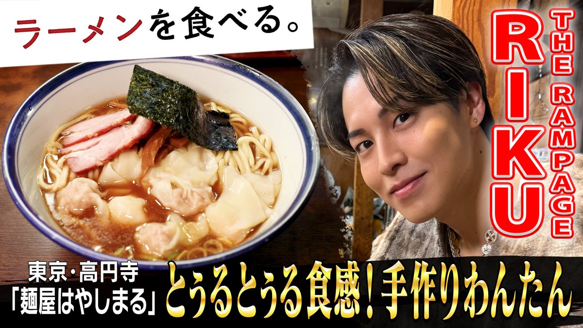 ラーメンを食べる。【BS-TBS公式】 tweet media
