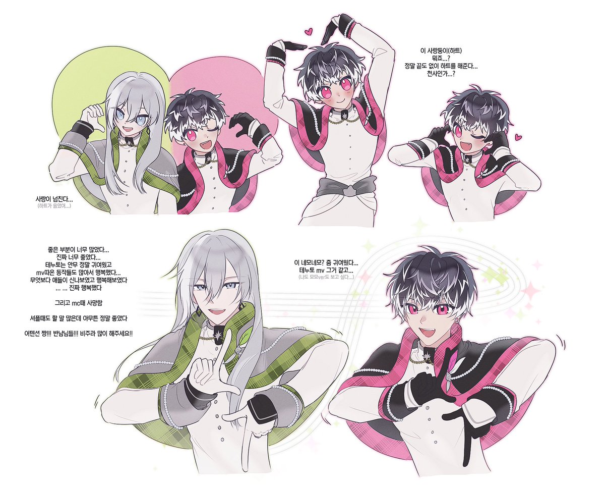 이번 어텐션 너무 좋아서... 뒷북낙서