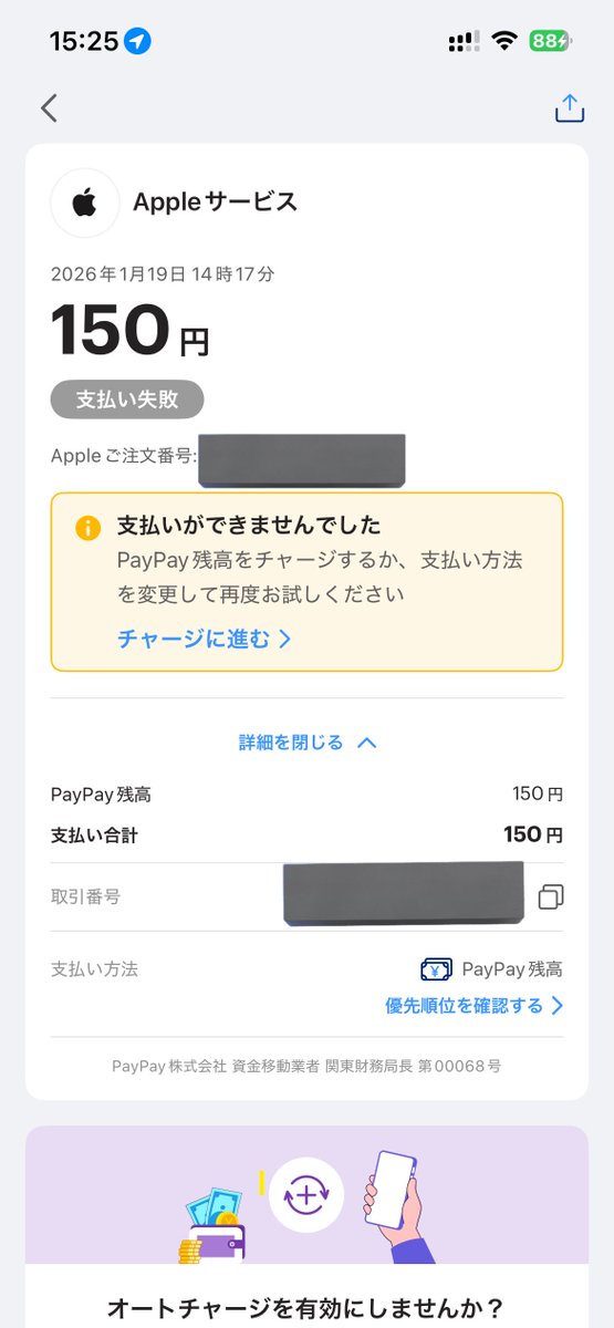 確認用☆ONLYONEさま11月分 Post by /•᷅•᷄\୭𝑳𝑰𝑨𝑴 🌽☄️🎧🔧 on X: 🤔