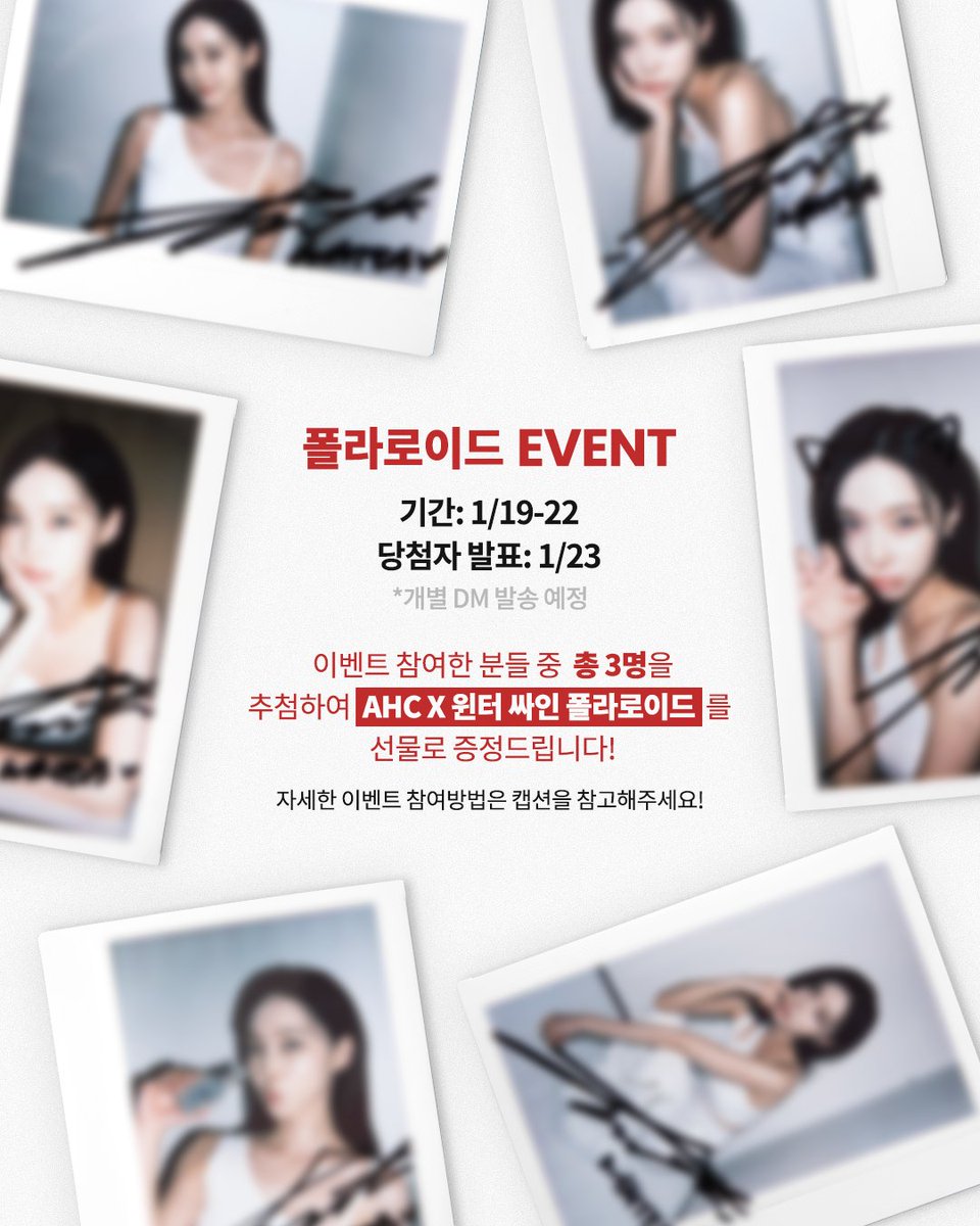 ahc_kr's tweet image. ❄️ AHC X WINTER 2차 RT 이벤트 ❄️

트친들의 성원에 힘입어 다시 돌아온 #RT이벤트
이번엔 폴라로이드로 아낌없이 준비해 봤어요!

✔️ 참여 방법
AHC X계정 팔로우+RT+좋아요

✔️ 당첨 혜택: 윈터 폴라로이드

✔️ 참여 기간: 1/19-1/22
(1/23 당첨자 개별 연락)

✔️ 당첨 인원: IG 당첨자 3명 / X…