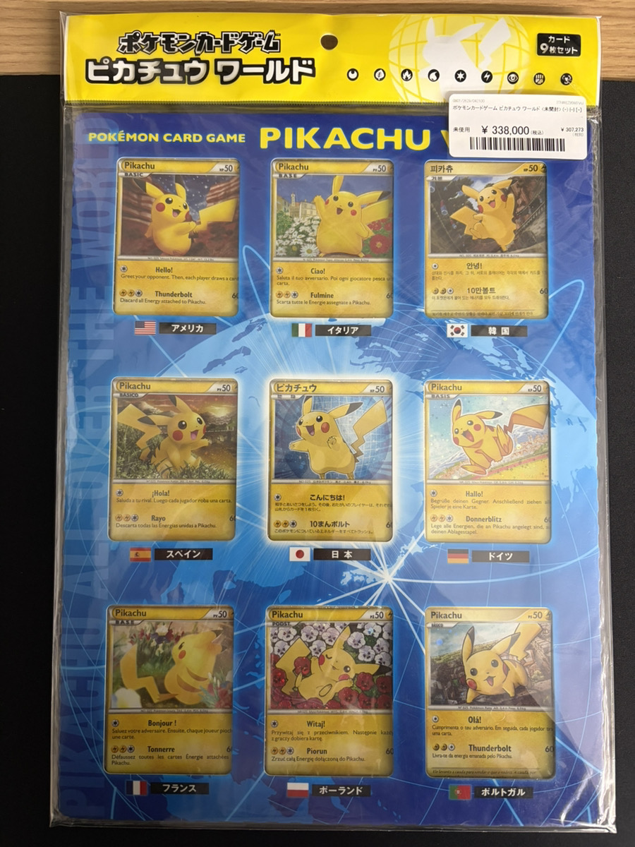 🔥ポケカ入荷情報🔥】 ピカチュウワールド セブンイレブン〈未開封