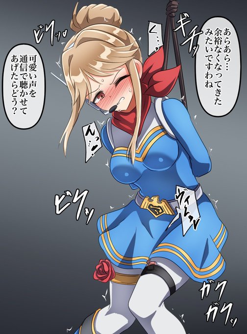 ヒーローズのバインドウィップな朋花。 通信機つけてる子に我慢ゲームさせるやつ。