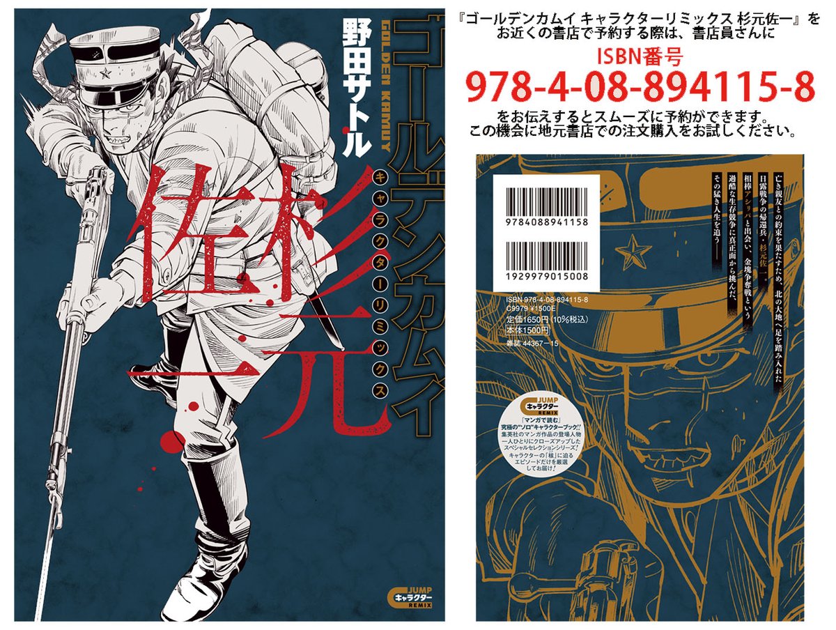 ゴールデンカムイキャラクターリミックス (@character_remix) / Posts / X