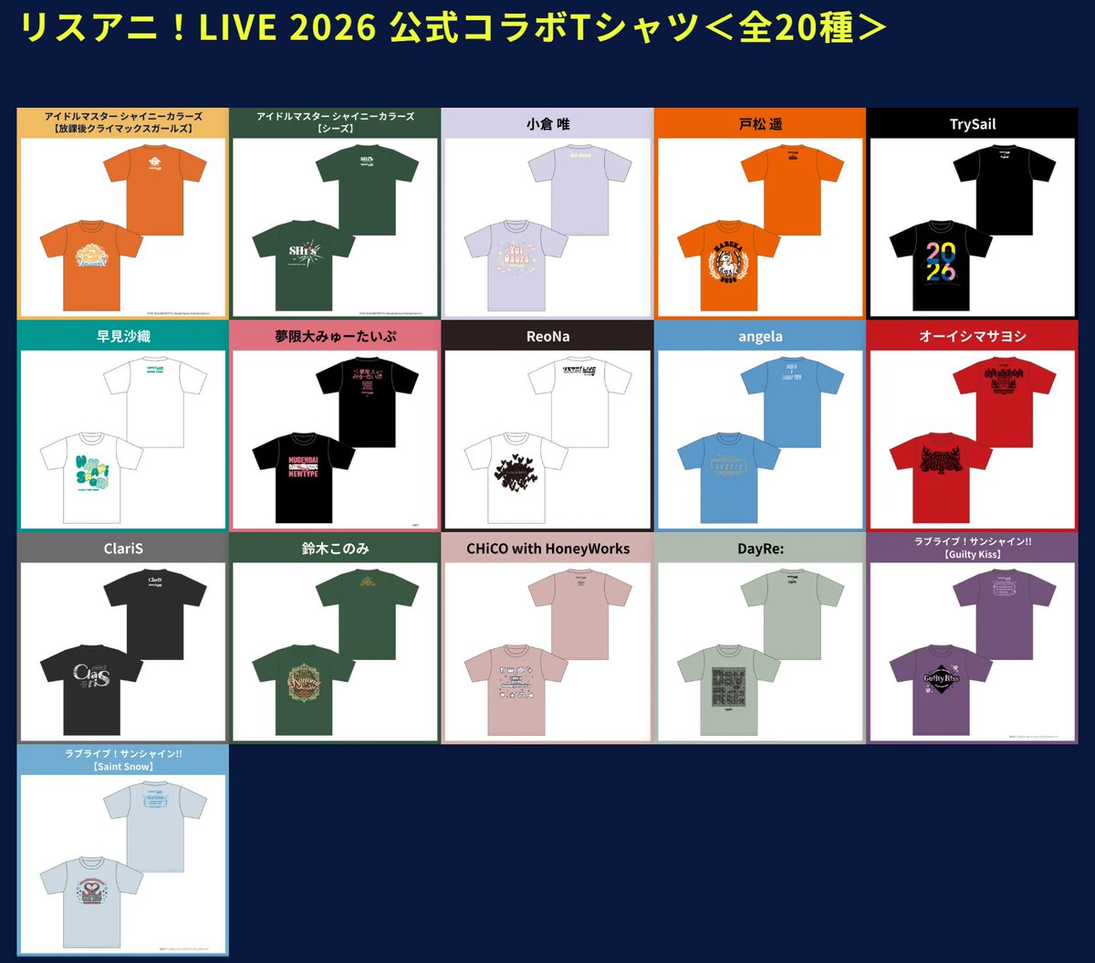 ♱⋰ ⋱✮⋰ ⋱♱⋰ ⋱✮⋰ #リスアニ！LIVE 2026 🌟グッズ情報公開中