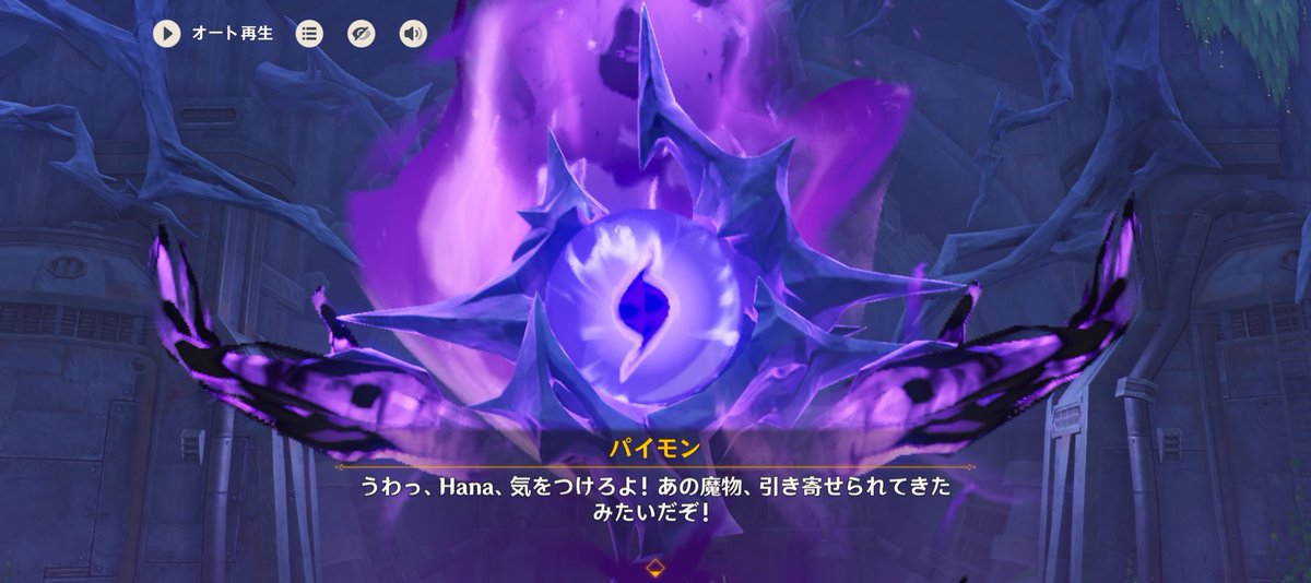 新エリアのギミックがおもろい！こーいうの苦手だけど慣れたらサクサク！そしてこの紫の目みたいなのをトガリバナで反撃するタイミングがつかめなくて苦戦したぜ…続きが気になって任務もほぼ終わらせてしまった🤣