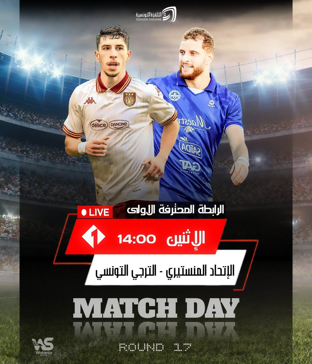 🎗️ Reminder / تذكير / Rappel

📺 #Ligue1Tn🇹🇳 Week 17 #USMEST | #USMonastir 🆚 <a href="/ESTuniscom/">Espérance de Tunis ❤️💛 الترجي التونسي</a> : TV coverage of today's match / برنامج التغطية التلفزيونية لمباراة اليوم / Couverture télévisée du match d'aujourd'hui