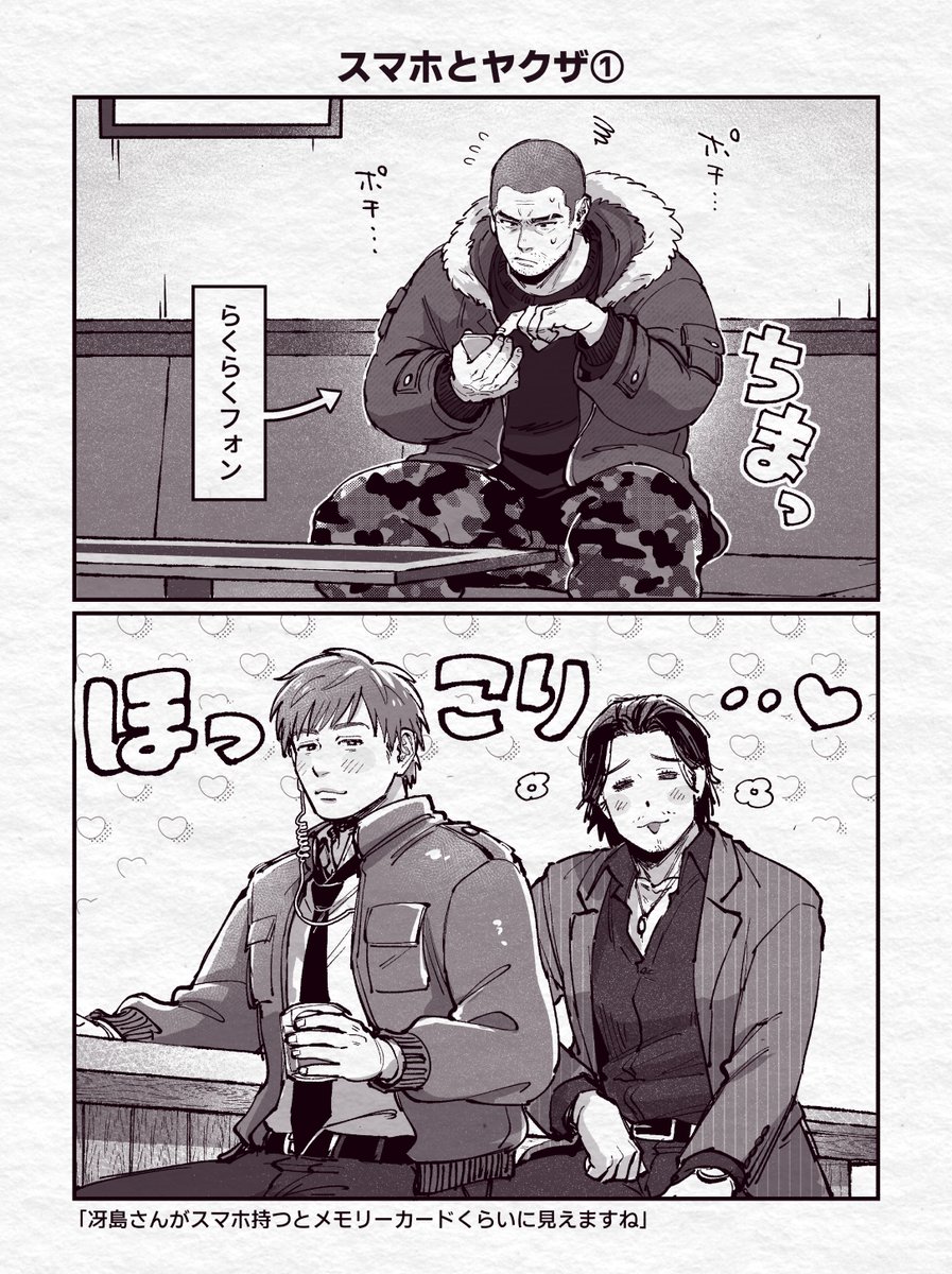 VSスマホ 