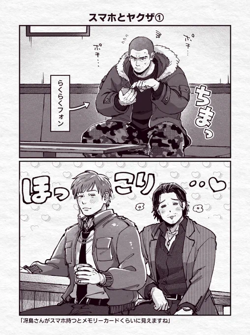 VSスマホ 